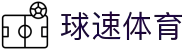 welcome-球速体育